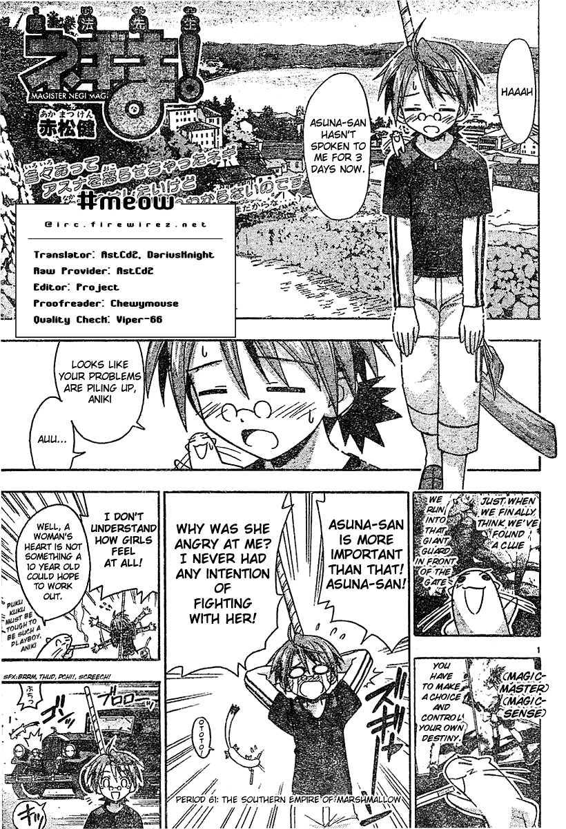 Mahou Sensei Negima! Chapter 61 page 1 - Chapter 61: Marshmallow Empire of the South Pacific