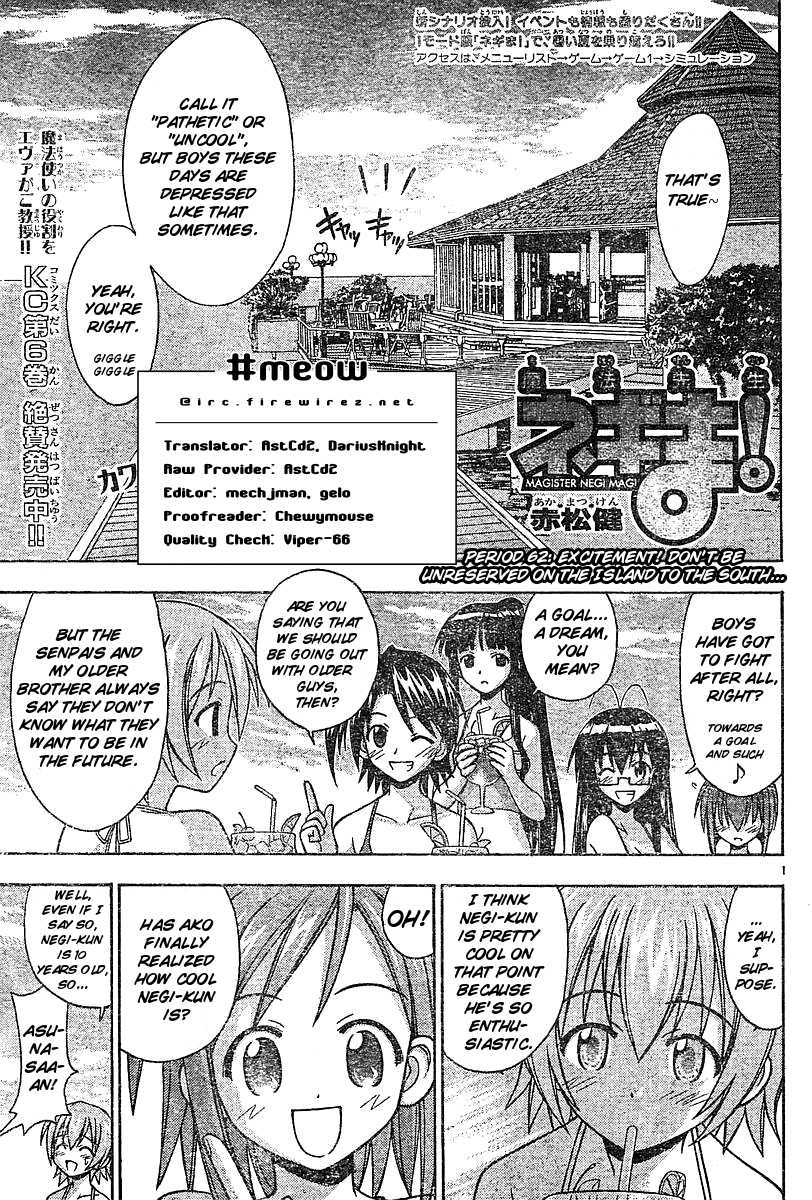 Mahou Sensei Negima! Chapter 62 page 1 - Chapter 62: Lubba-Dub! Not Here, Please