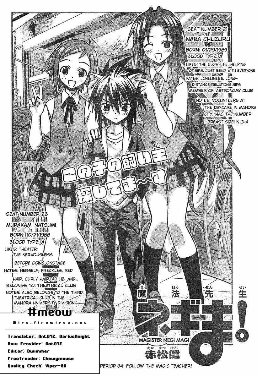 Mahou Sensei Negima! Chapter 64 page 1 - Chapter 64: After that Magic-Teacher!