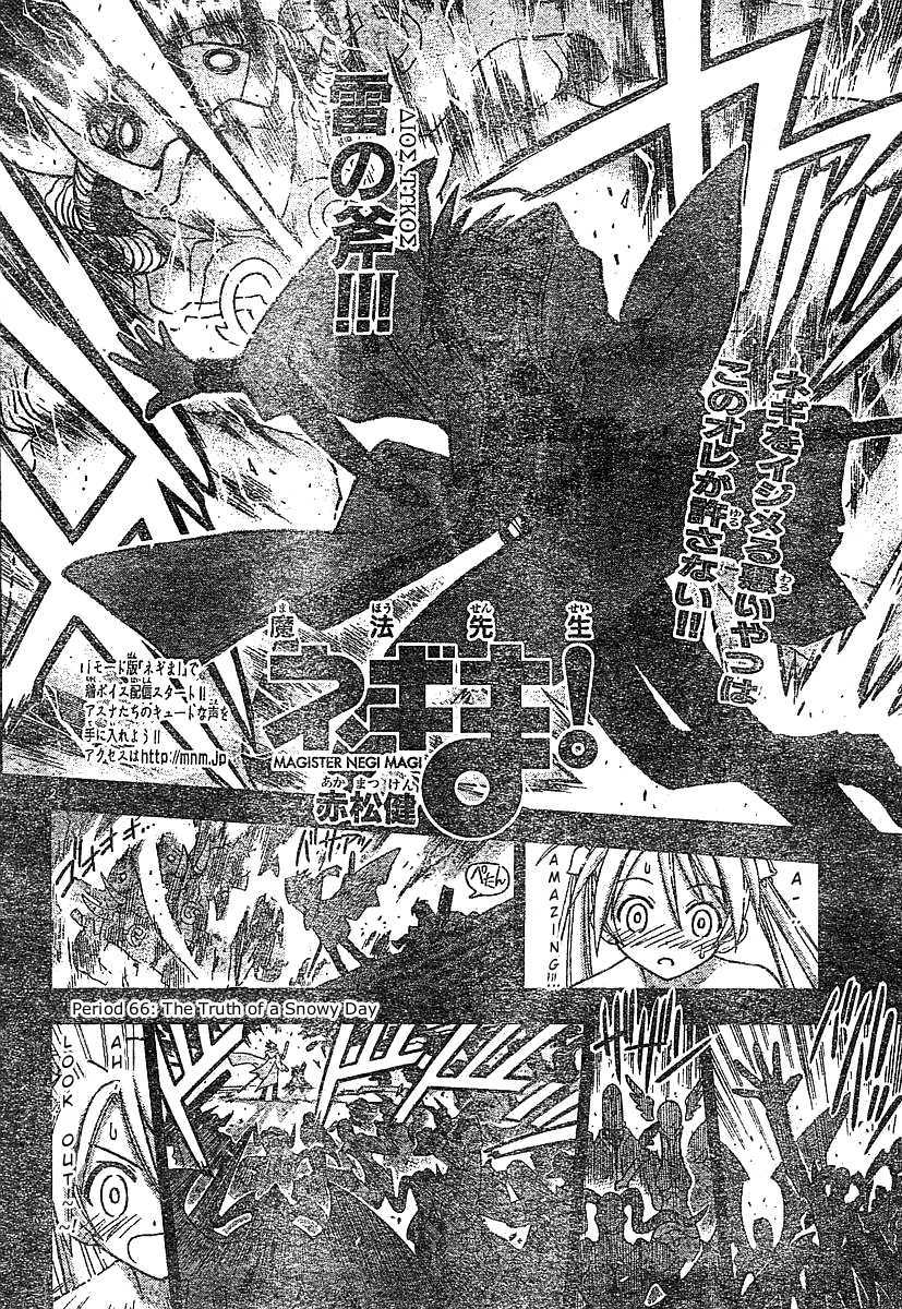 Mahou Sensei Negima! Chapter 66 page 2 - Chapter 66: The Truth of that Snowy Day