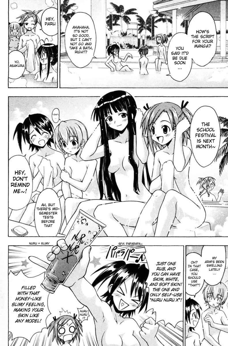 Mahou Sensei Negima! Chapter 67 page 13 - Chapter 67: Rub-a-Dub-Dub, There's Slime in the Tub
