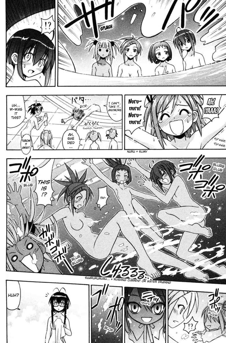 Mahou Sensei Negima! Chapter 67 page 17 - Chapter 67: Rub-a-Dub-Dub, There's Slime in the Tub