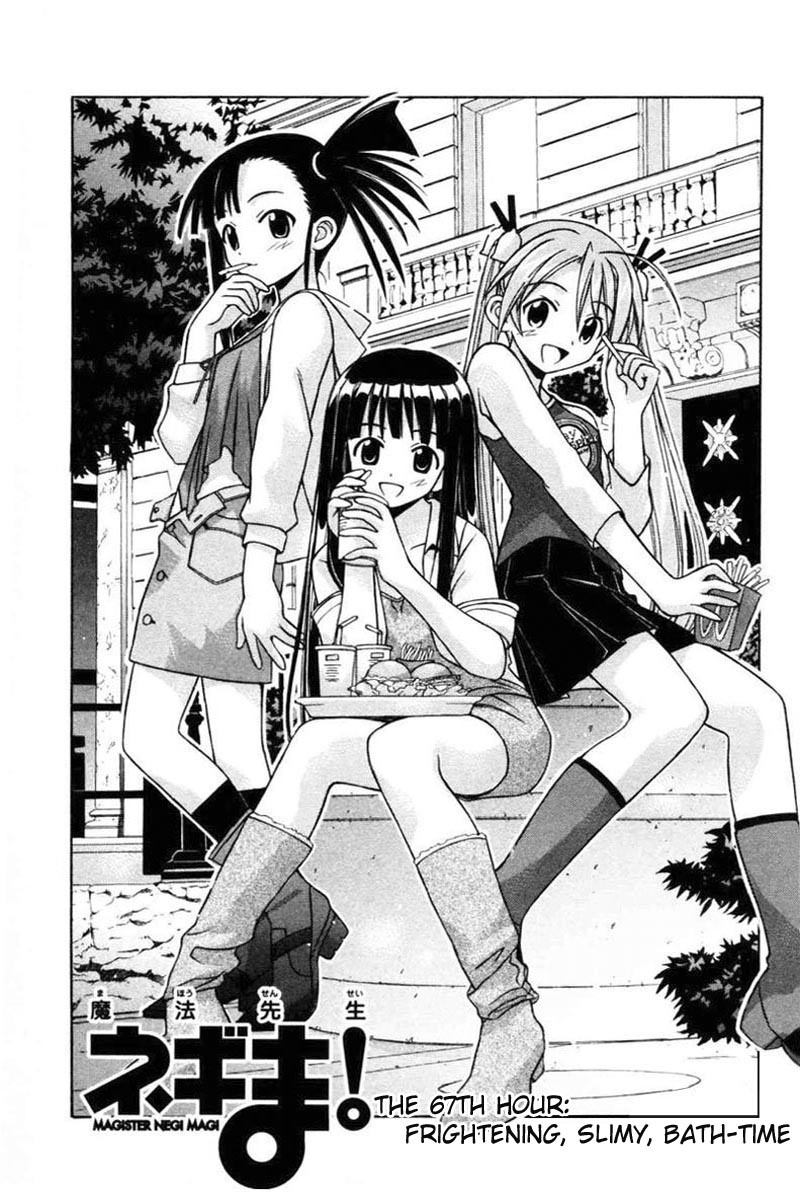 Mahou Sensei Negima! Chapter 67 page 2 - Chapter 67: Rub-a-Dub-Dub, There's Slime in the Tub