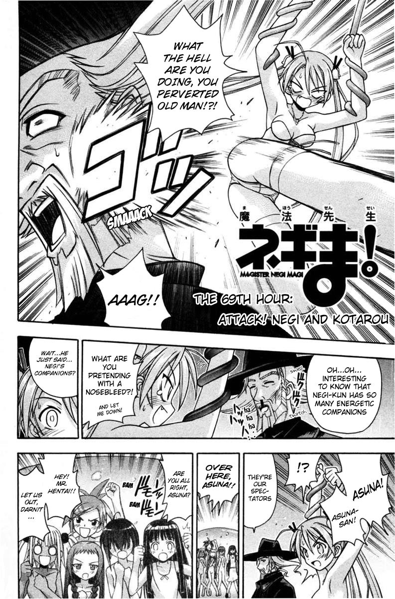 Mahou Sensei Negima! Chapter 69 page 3 - Chapter 69: The Attack Begins! Negi and Kotarou