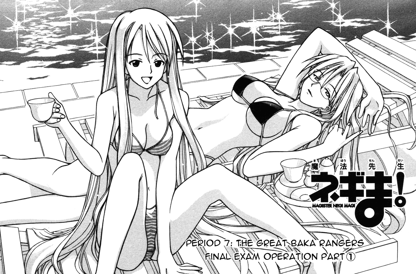 Mahou Sensei Negima! Chapter 7 page 5 - Chapter 7: The Baka Rangers and the Secret Library Island. The Big Game Plan fo