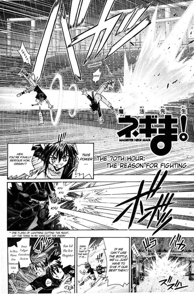 Mahou Sensei Negima! Chapter 70 page 4 - Chapter 70: A Reason to Fight
