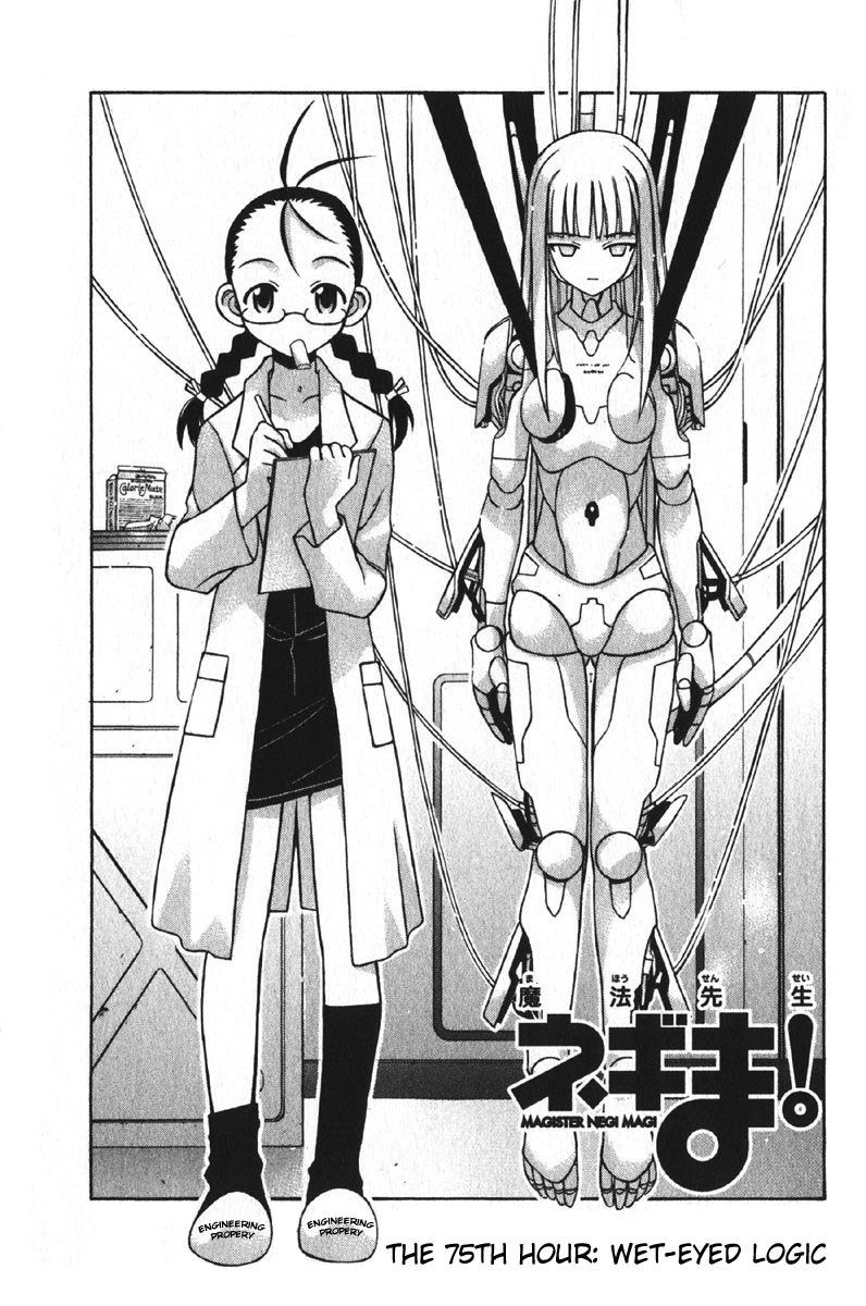 Mahou Sensei Negima! Chapter 75 page 3 - Chapter 75: The Logic of Illogic