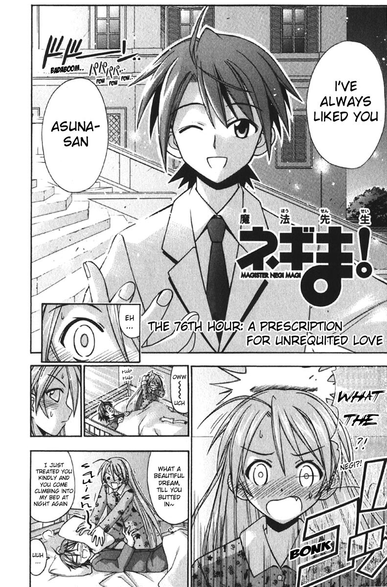 Mahou Sensei Negima! Chapter 76 page 3 - Chapter 76: Strange But True! Love's Practice Run (Part One)