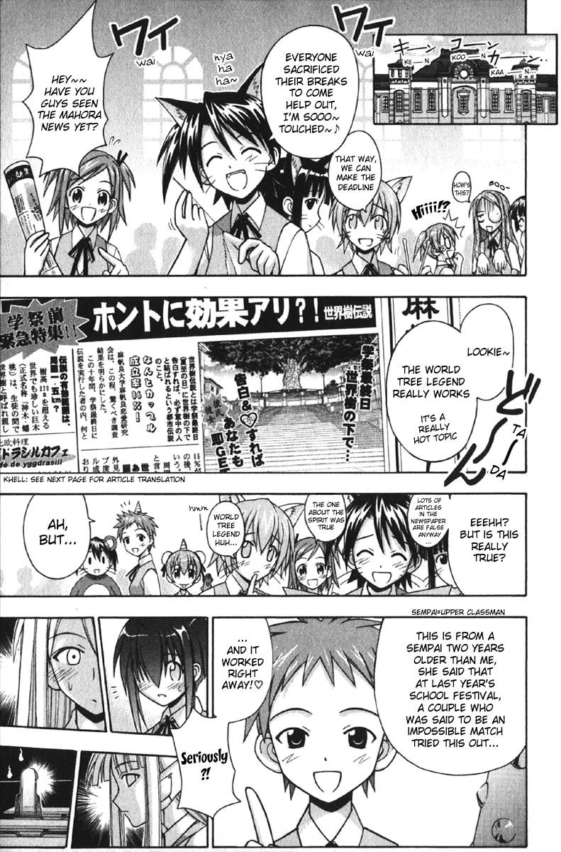 Mahou Sensei Negima! Chapter 76 page 5 - Chapter 76: Strange But True! Love's Practice Run (Part One)