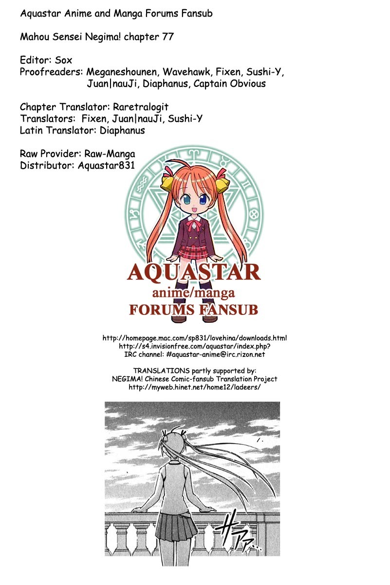 Mahou Sensei Negima! Chapter 77 page 1 - Chapter 77: Strange But True! Love's Practice Run (Part Two)
