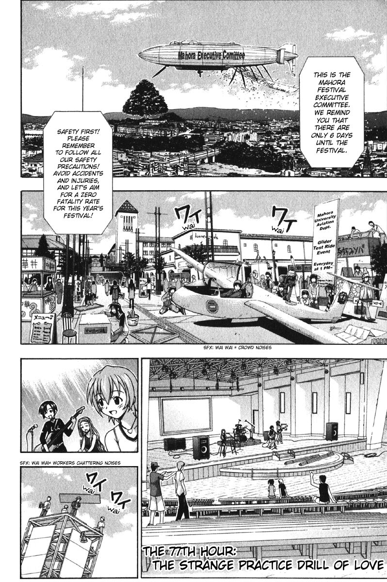Mahou Sensei Negima! Chapter 77 page 2 - Chapter 77: Strange But True! Love's Practice Run (Part Two)