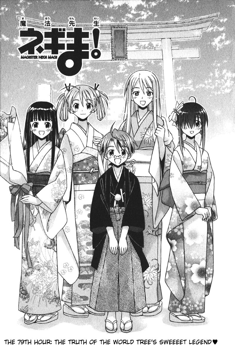Mahou Sensei Negima! Chapter 79 page 4 - Chapter 79: The Sweet Truth of the World-Tree Legend ♡