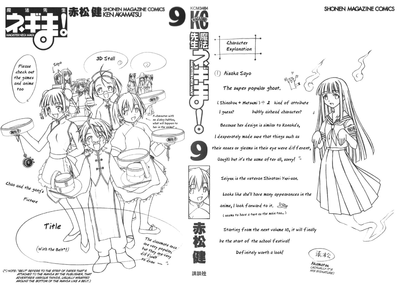 Mahou Sensei Negima! Chapter 80 page 22 - Chapter 80: Signs & Portents at the Pre-Festival Gala