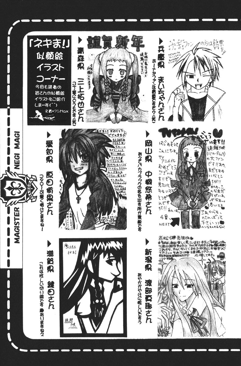 Mahou Sensei Negima! Chapter 80 page 25 - Chapter 80: Signs & Portents at the Pre-Festival Gala