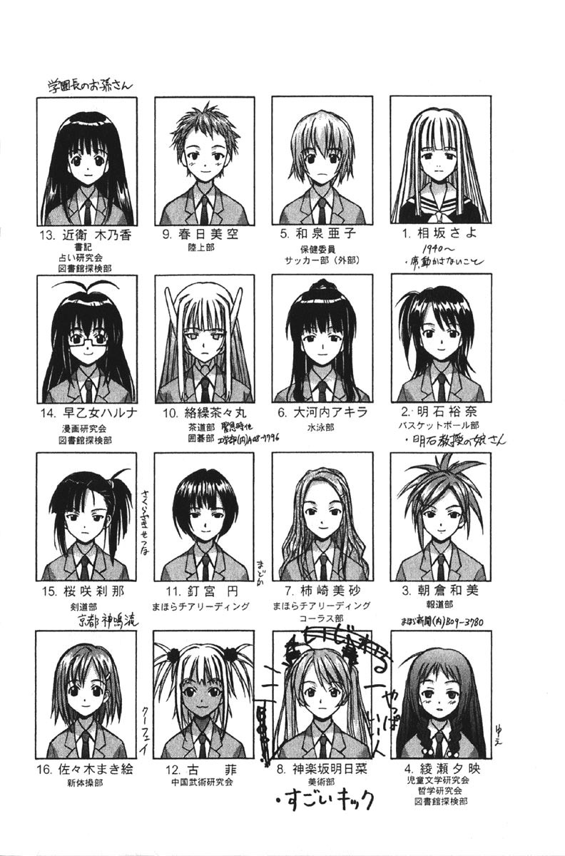 Mahou Sensei Negima! Chapter 80 page 30 - Chapter 80: Signs & Portents at the Pre-Festival Gala