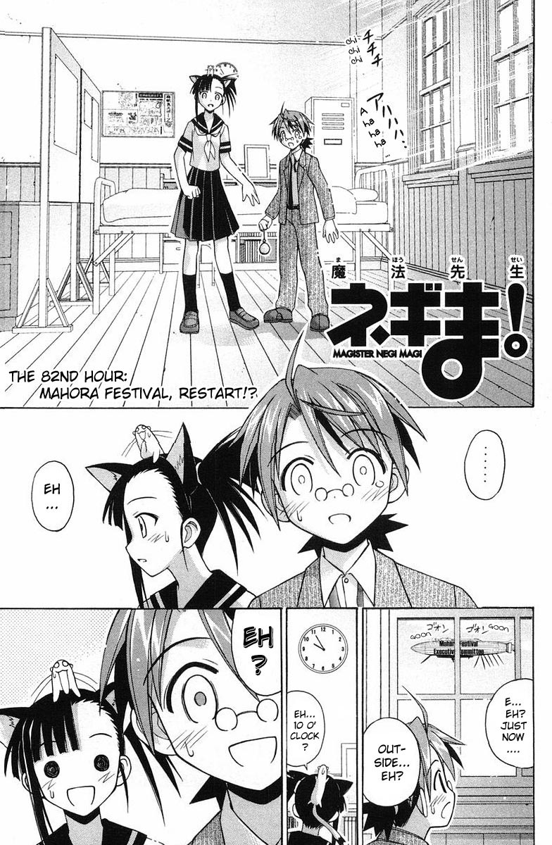 Mahou Sensei Negima! Chapter 82 page 3 - Chapter 82: MahoraFest Begins... Again?!