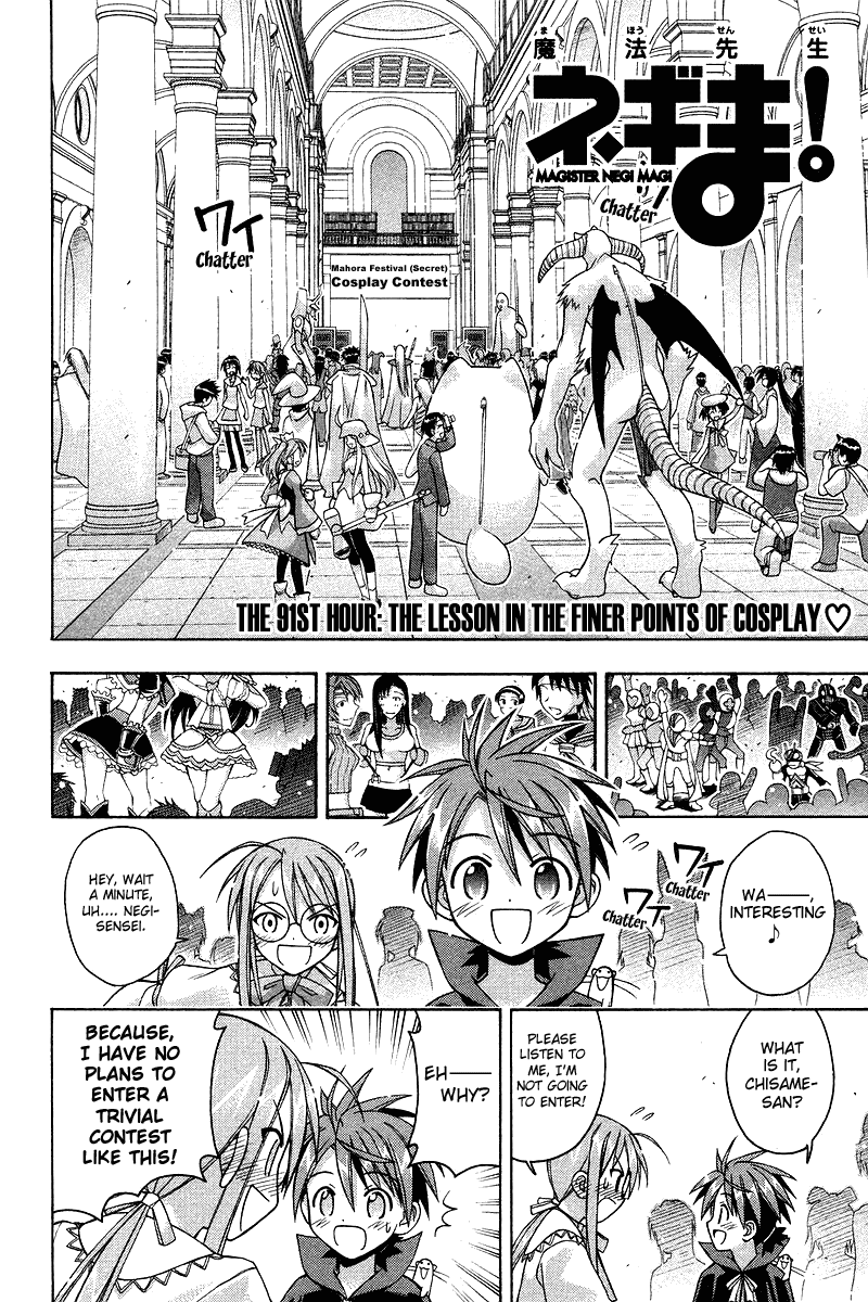 Mahou Sensei Negima! Chapter 91 page 5 - Chapter 91: Wise in the Ways of Cosplay ♡