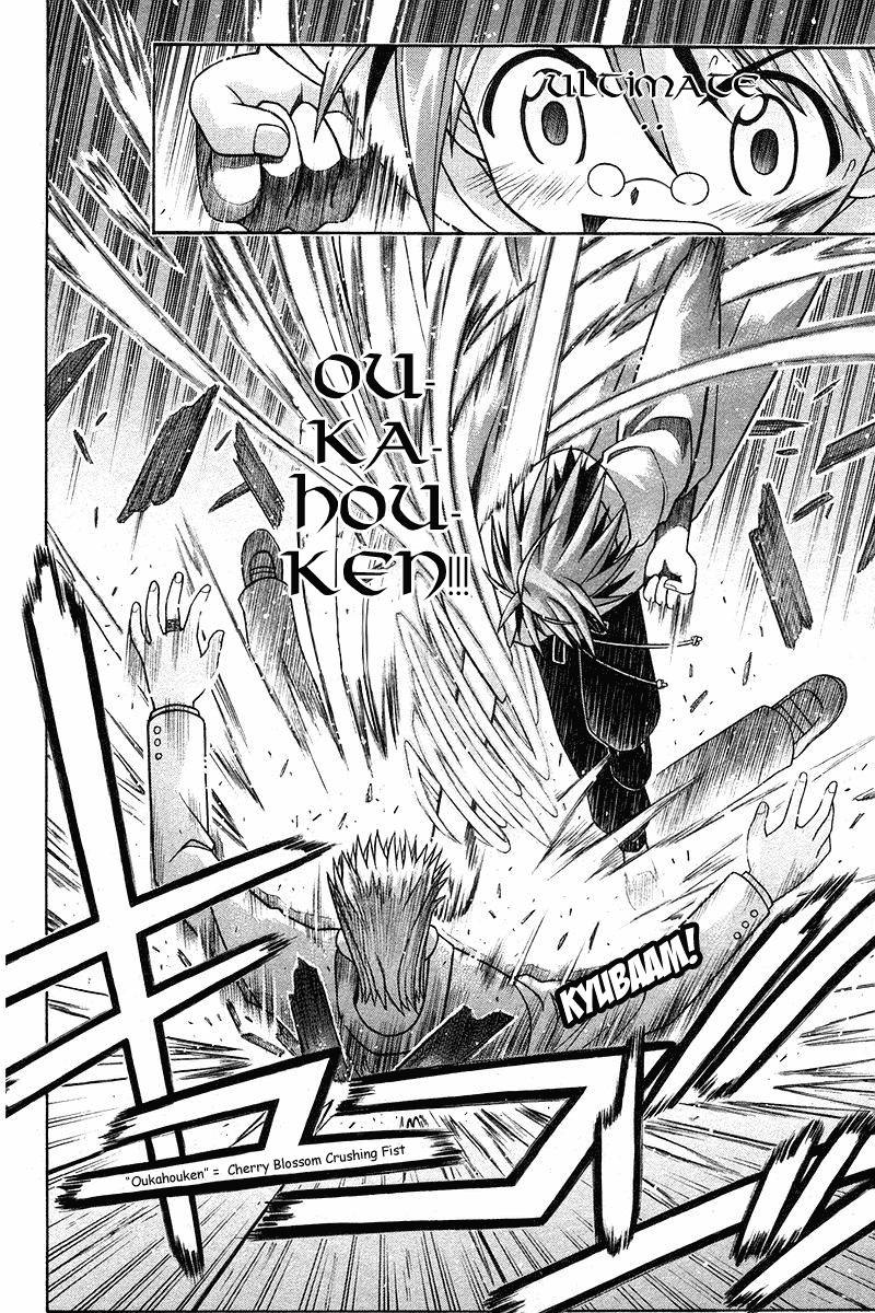 Mahou Sensei Negima! Chapter 99 page 4 - Chapter 99: The Hidden Technique Bursts Through