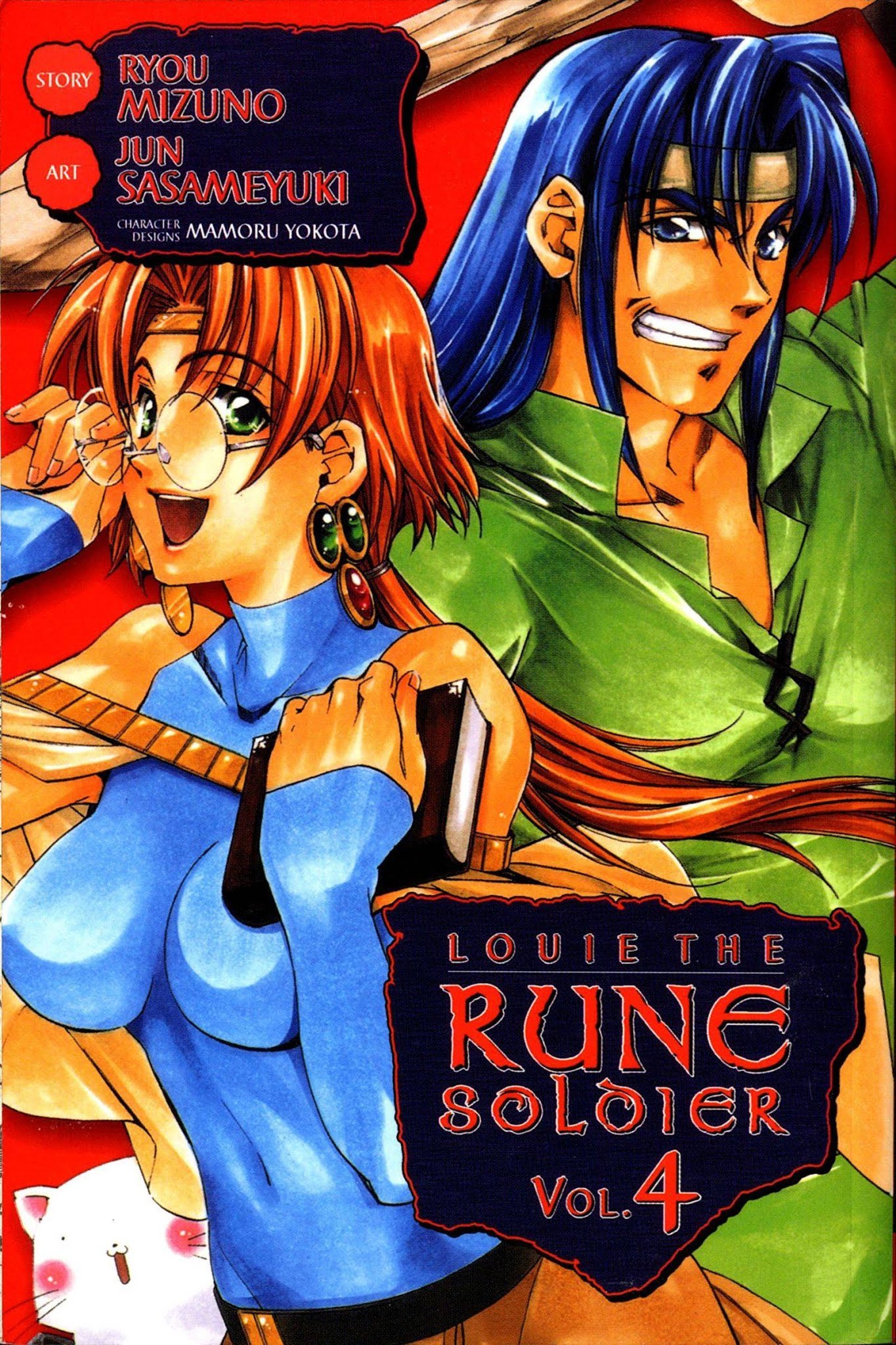 Mahou Senshi Louie Chapter 17 page 1 - Chapter 17: Intensive Training! The Sorcerer's Guild