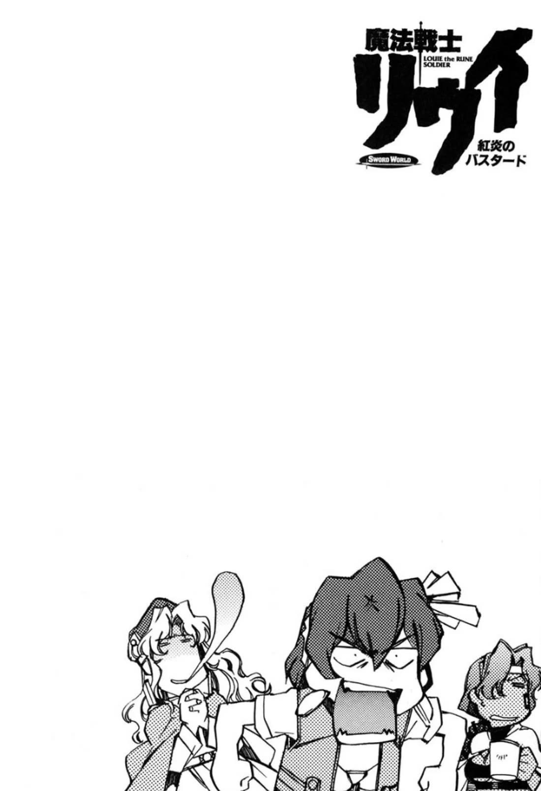 Mahou Senshi Louie Chapter 25 page 15 - Chapter 25: That’s My Precious…