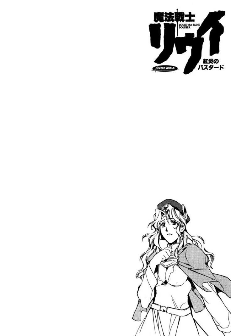 Mahou Senshi Louie Chapter 30 page 32 - Chapter 30: Emotion and Commitment...