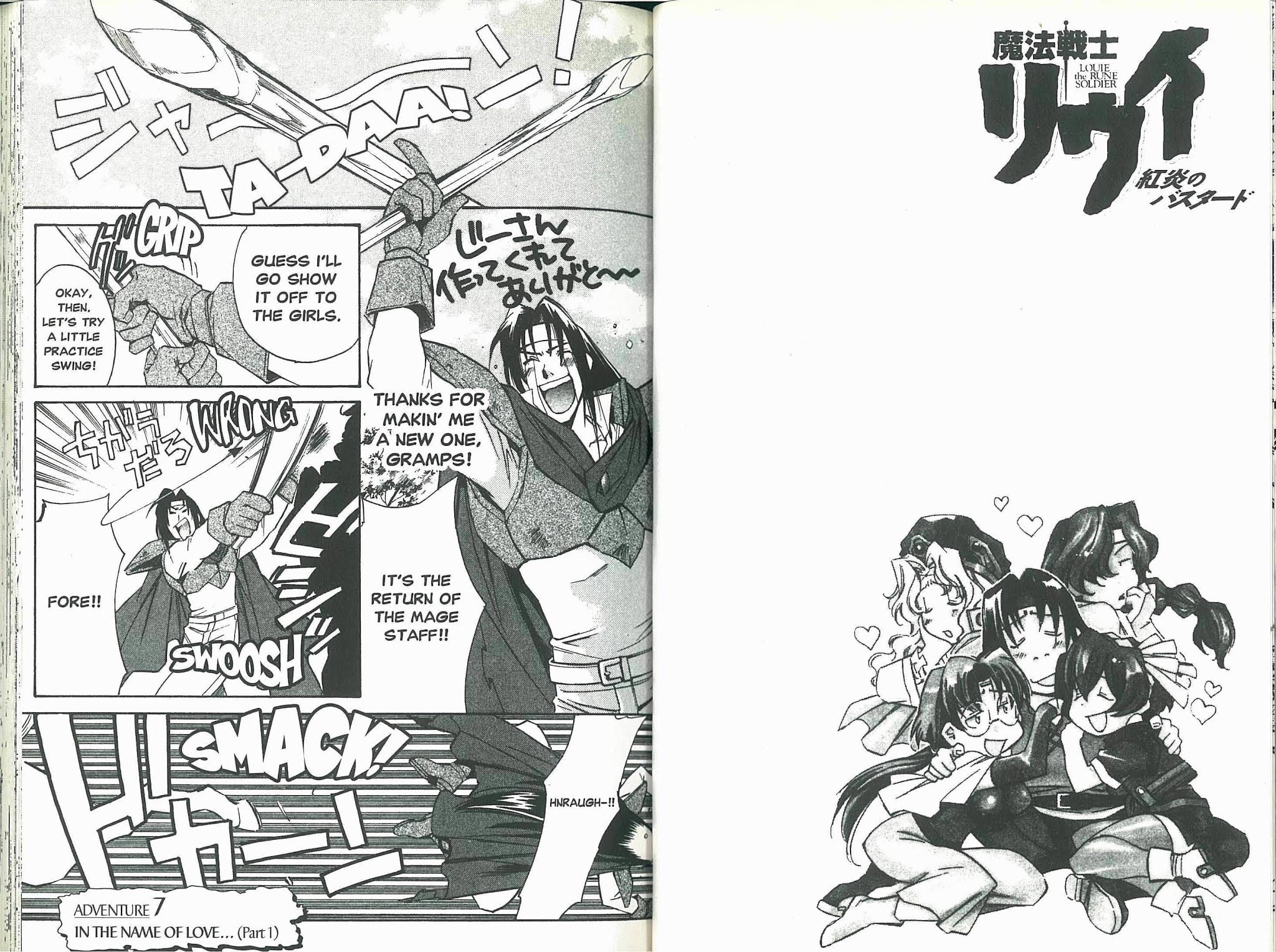 Mahou Senshi Louie Chapter 7 page 1 - Chapter 7: In the Name of Love... (Part 1)