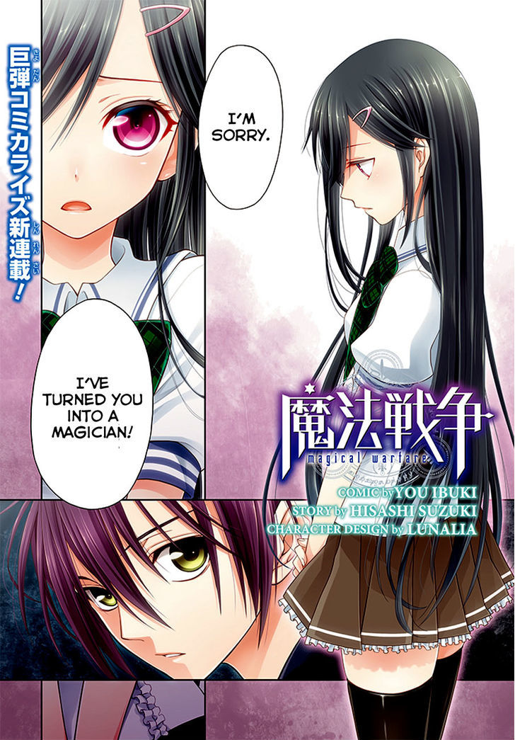 Mahou Sensou Chapter 1 page 2 - Chapter 1 : Violet of Awakening