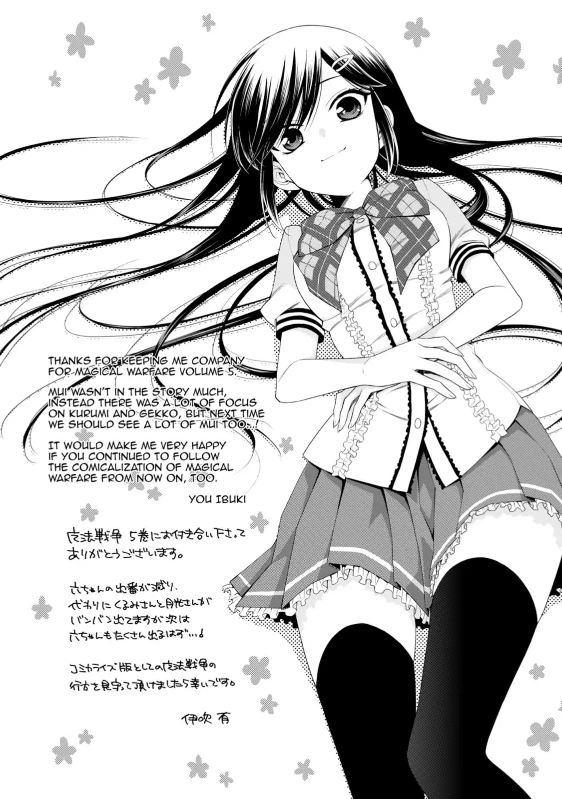 Mahou Sensou Chapter 21 page 27 - Chapter 21: Last Kiss