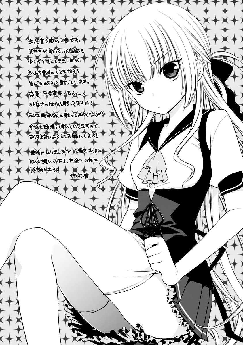 Mahou Sensou Chapter 8 page 44 - Chapter 8 : Monopoly of the Red Signal