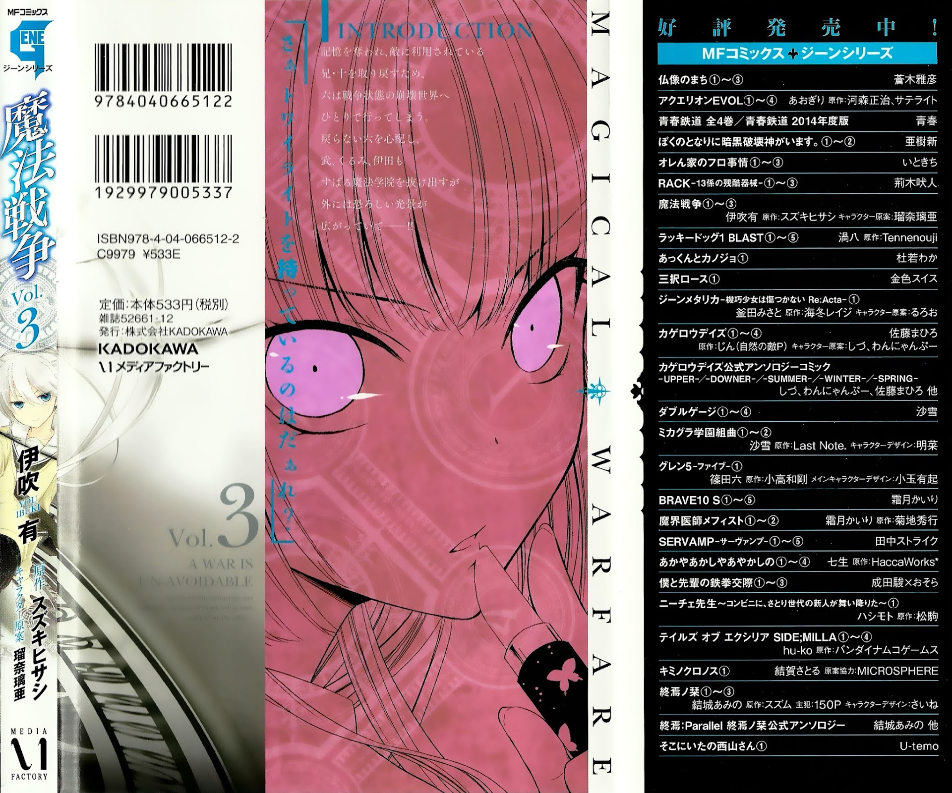 Mahou Sensou Chapter 9 page 3 - Chapter 9 : Bloodshed of Resistance