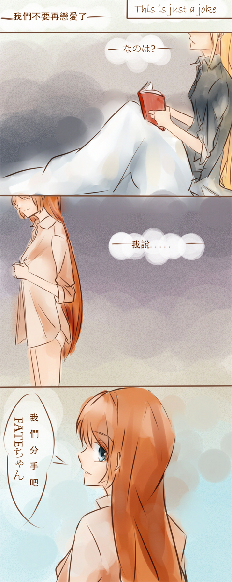 Mahou Shoujo Fatal Fate Chapter 0 page 17 - Chapter 0 : [Oneshot]