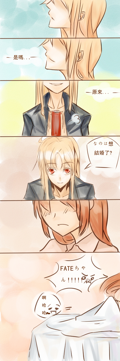 Mahou Shoujo Fatal Fate Chapter 0 page 18 - Chapter 0 : [Oneshot]