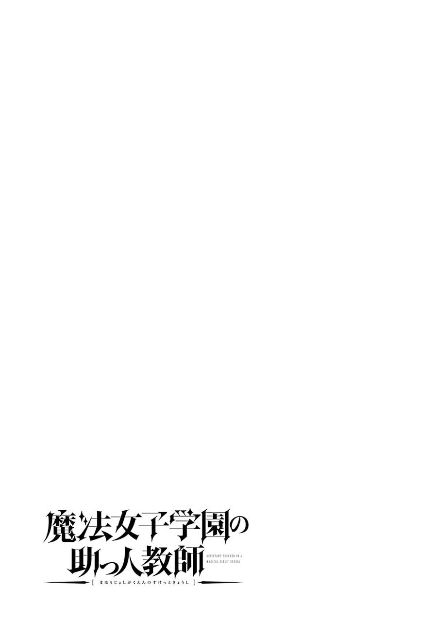 Mahou Shoujo Gakuen no Suketto Kyoushi Chapter 4 page 42 - Chapter 4