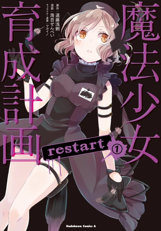 Mahou Shoujo Ikusei Keikaku: Restart Chapter 1 page 1 - Chapter 1