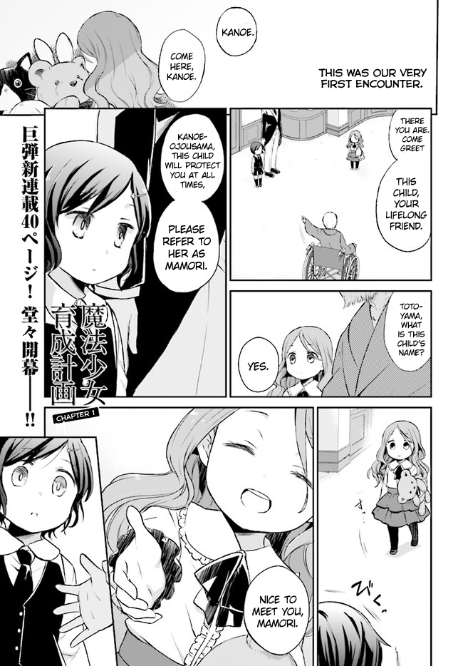 Mahou Shoujo Ikusei Keikaku: Restart Chapter 1 page 2 - Chapter 1