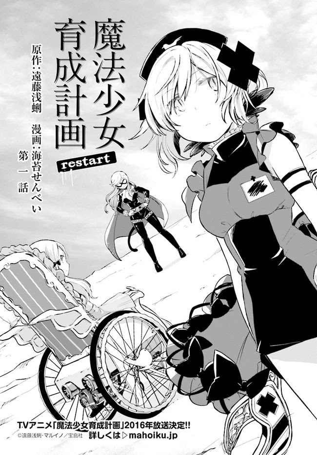 Mahou Shoujo Ikusei Keikaku: Restart Chapter 1 page 4 - Chapter 1