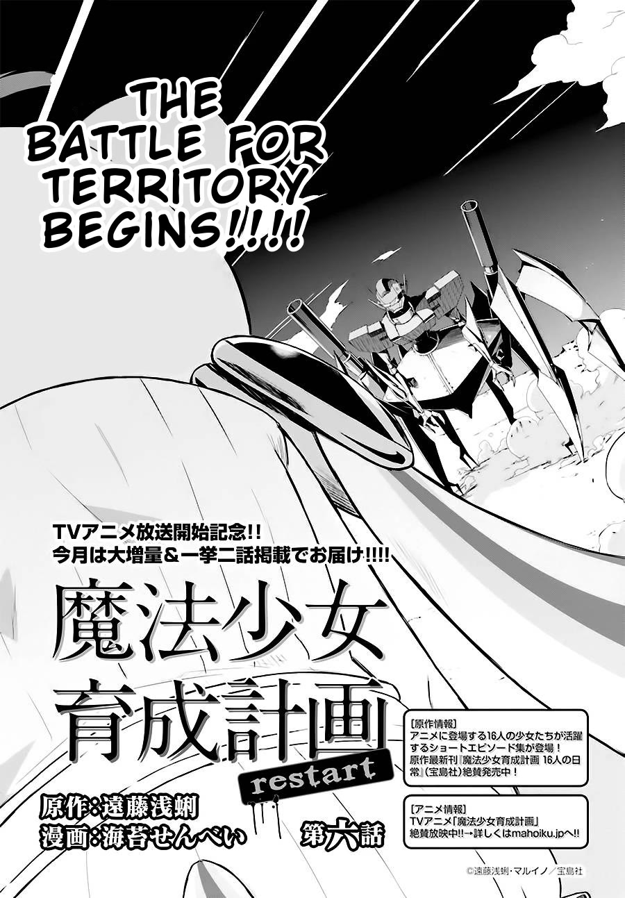 Mahou Shoujo Ikusei Keikaku: Restart Chapter 6 page 3 - Chapter 6