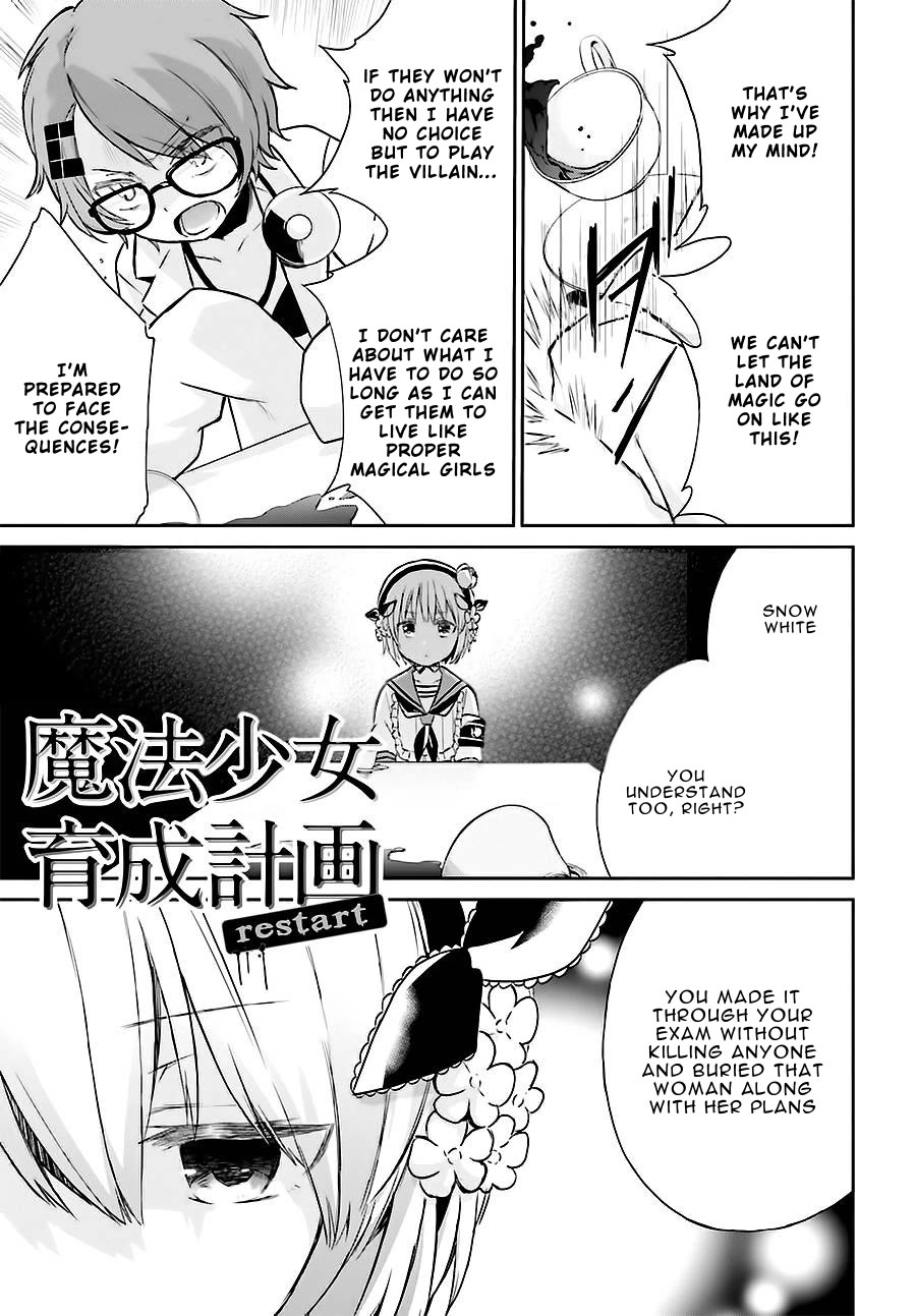 Mahou Shoujo Ikusei Keikaku: Restart Chapter 8 page 1 - Chapter 8