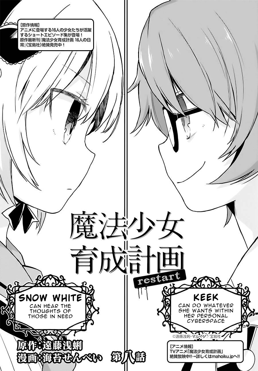 Mahou Shoujo Ikusei Keikaku: Restart Chapter 8 page 2 - Chapter 8