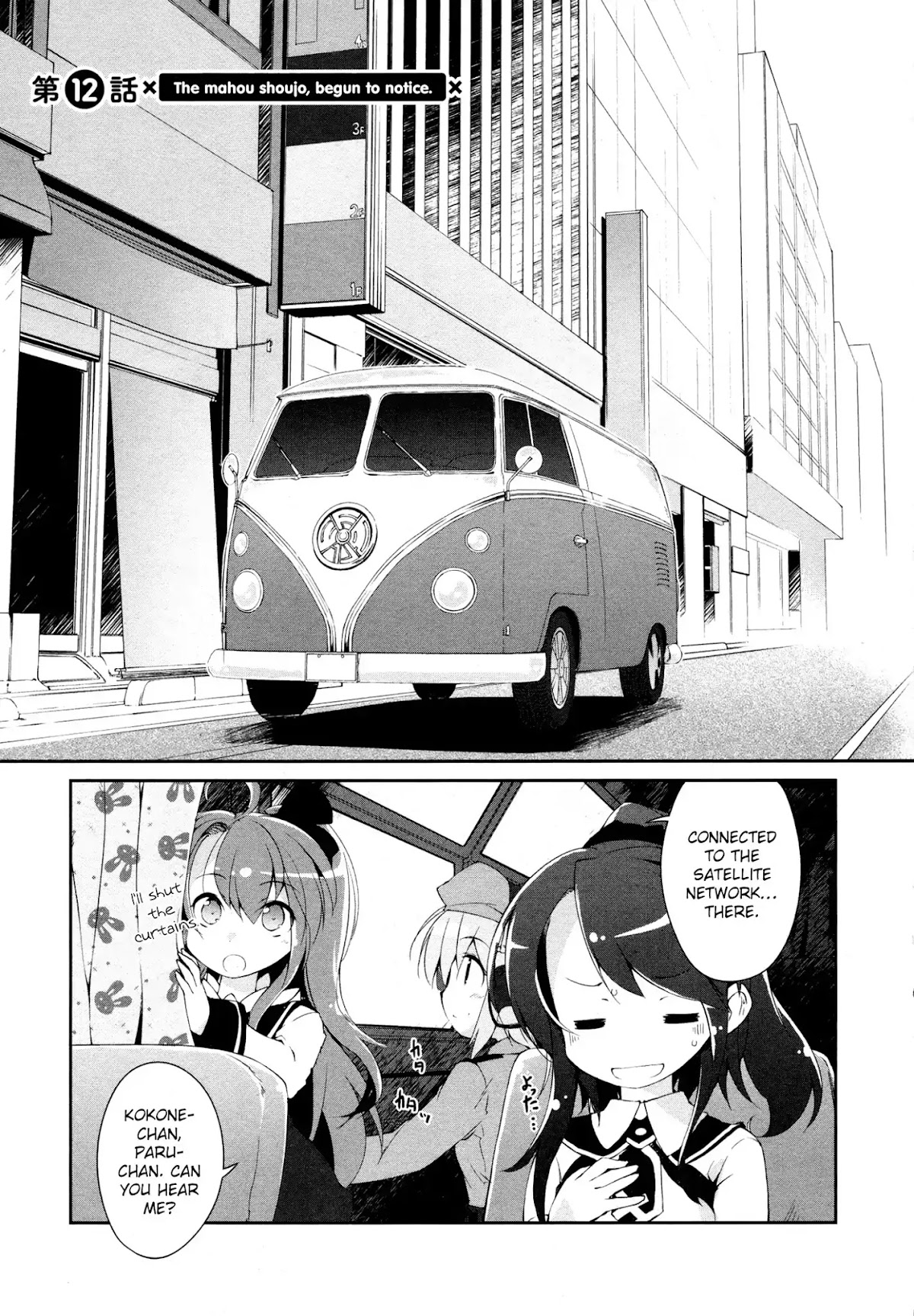 Mahou Shoujo Kokone wa Kakukatariki Chapter 12 page 2 - Chapter 12: The Mahou Shoujo, begun to notice