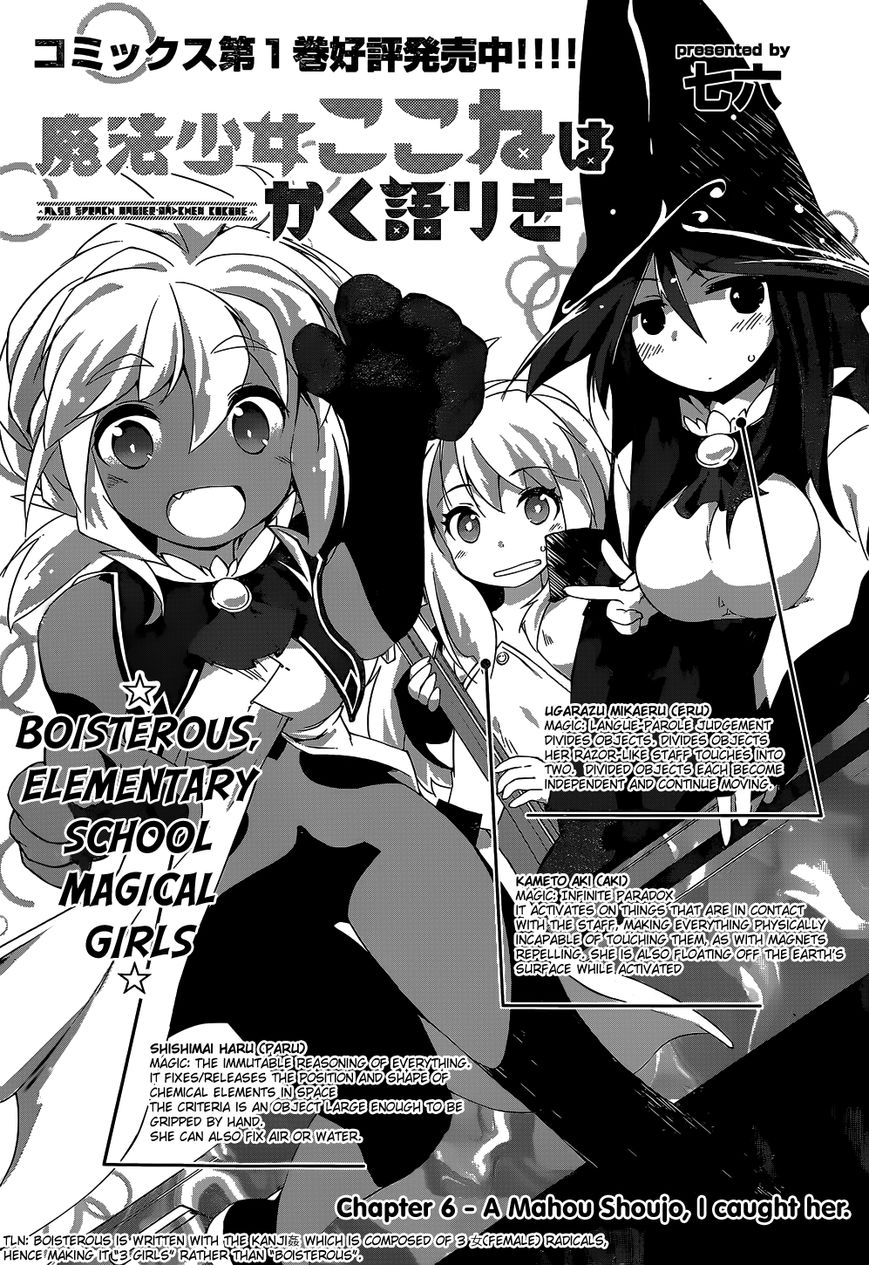Mahou Shoujo Kokone wa Kakukatariki Chapter 6 page 3 - Chapter 6 : A Mahou Shoujo, I caught her