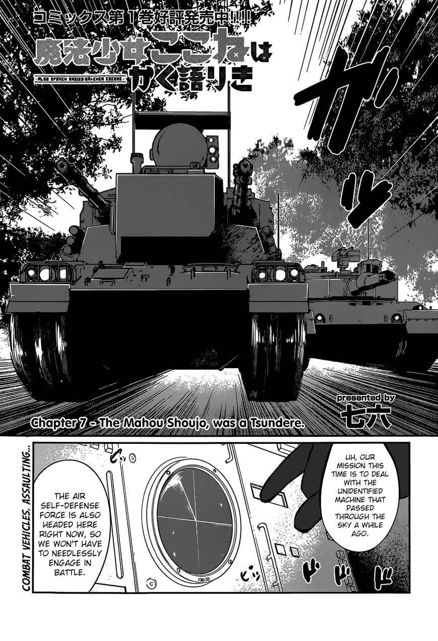 Mahou Shoujo Kokone wa Kakukatariki Chapter 7 page 2 - Chapter 7 : The Mahou Shoujo, was a Tsundere