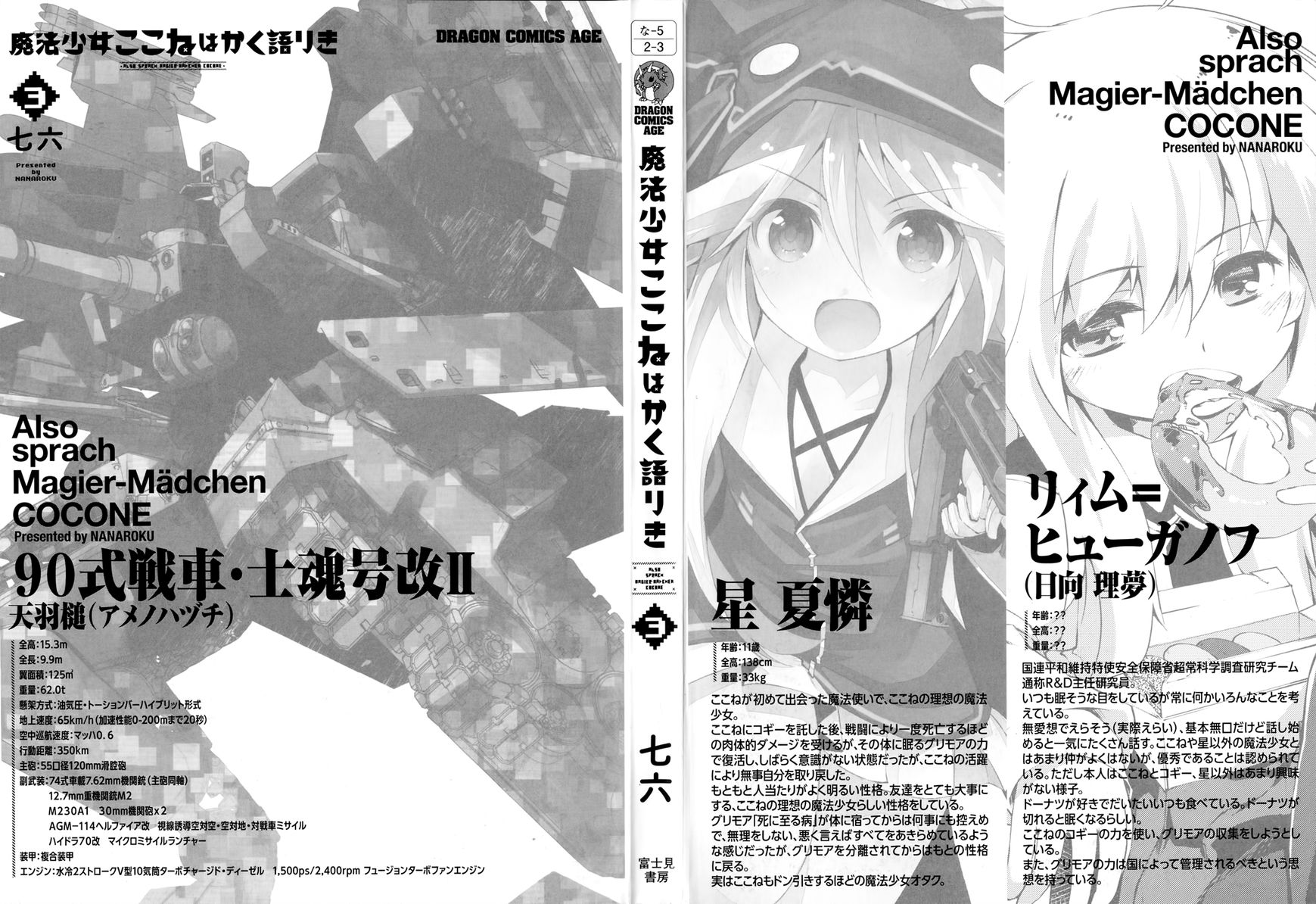 Mahou Shoujo Kokone wa Kakukatariki Chapter 9.5 page 3 - Chapter 9.5 : The Mahou Shoujo, came for a visit
