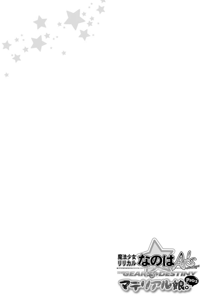 Mahou Shoujo Lyrical Nanoha A's Portable - The Gears of Destiny - Material Musume. Chapter 12 page 16 - Chapter 12: Lyrical✰Halloween