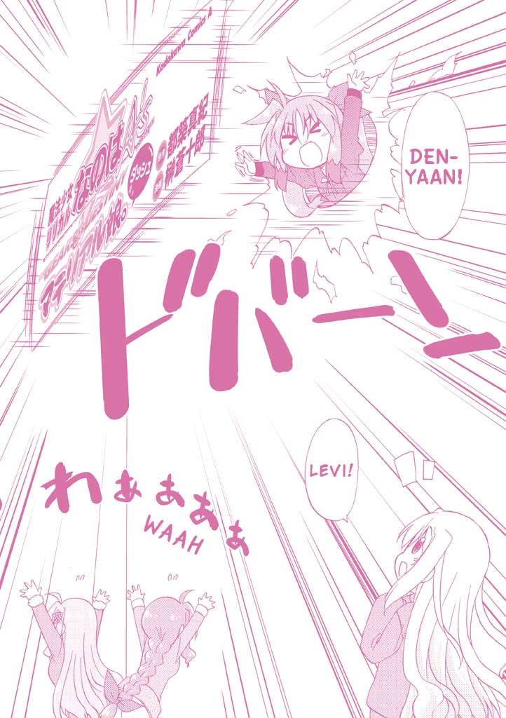 Mahou Shoujo Lyrical Nanoha A's Portable - The Gears of Destiny - Material Musume. Chapter 16.1 page 17 - Chapter 16.1: Volume Extras