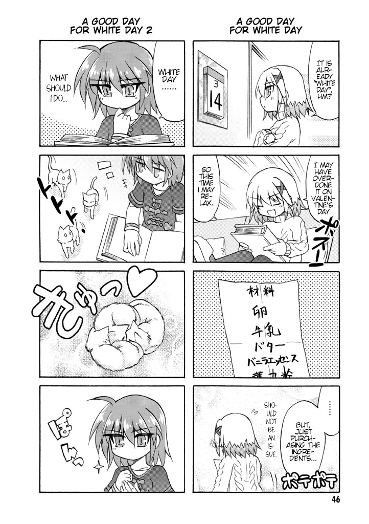 Mahou Shoujo Lyrical Nanoha A's Portable - The Gears of Destiny - Material Musume. Chapter 4 page 4 - Chapter 4: Girls✰March