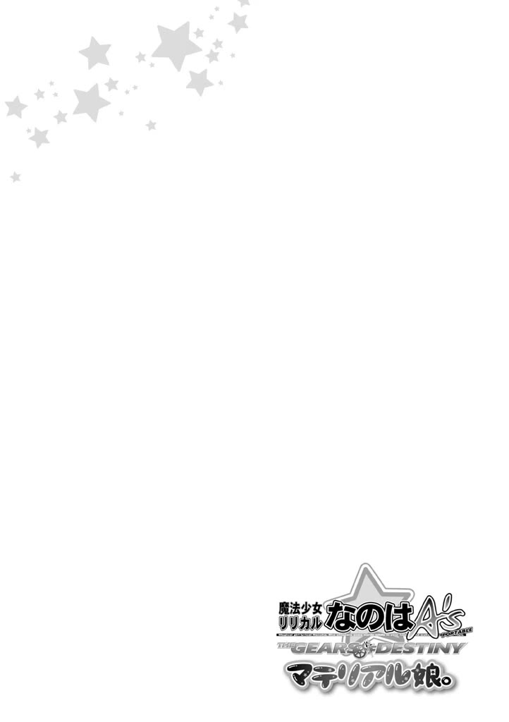 Mahou Shoujo Lyrical Nanoha A's Portable - The Gears of Destiny - Material Musume. Chapter 5 page 17 - Chapter 5: Newcomer✰Blossom