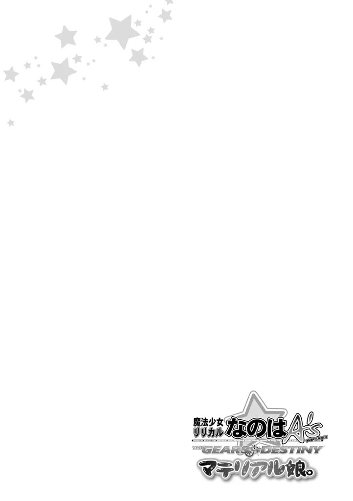 Mahou Shoujo Lyrical Nanoha A's Portable - The Gears of Destiny - Material Musume. Chapter 6 page 18 - Chapter 6: Change✰Yuri