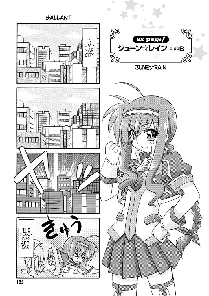 Mahou Shoujo Lyrical Nanoha A's Portable - The Gears of Destiny - Material Musume. Chapter 8.1 page 1 - Chapter 8.1: Extra page 1 - June✰Rain Side B