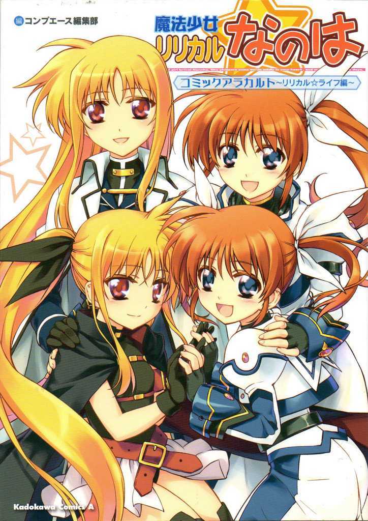 Mahou Shoujo Lyrical Nanoha: Comic a la carte Chapter 2.2 page 1 - Vol.2 Chapter 2 : Retrospect